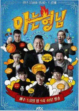 日本69视频 料理人之路 综艺画面